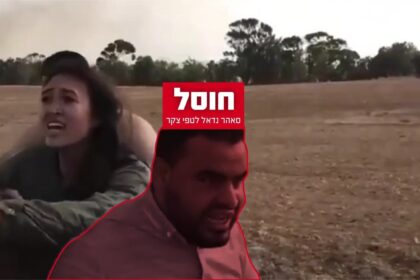 Israel anuncia morte de terrorista do Hamas que sequestrou casal; VÍDEO mostra ataque
