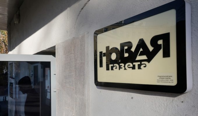 Novaya Gazeta, um dos principais jornais de oposição da Rússia, anuncia fechamento após sofrer pressão de autoridades